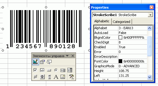 datamatrix activex crack